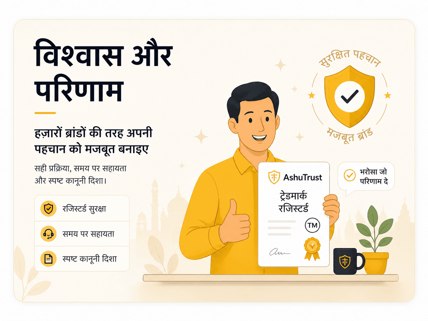 Manufacturing और SME brands के लिए practical brand protection strategy