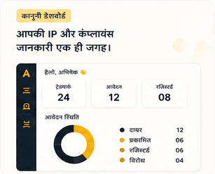 हिंदी कानूनी डैशबोर्ड
